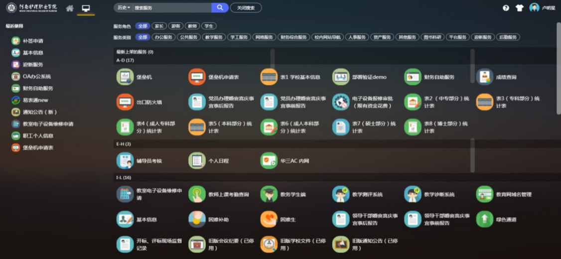 网上办事大厅
