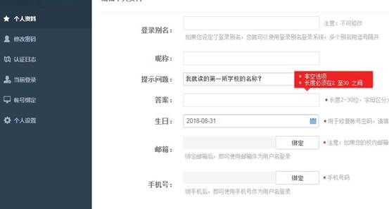 QQ截图20180831091341
